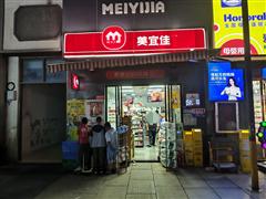 花果园W2区美宜佳便利店整体转让，有烟证！